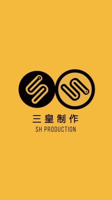 三皇制作(廣告拍攝徵演員)