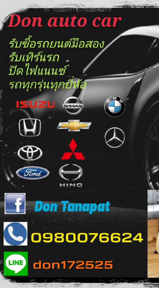 รถมือสอง Don auto car