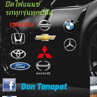 รถมือสอง Don auto car