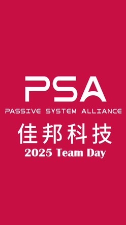 2025佳邦team day