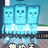 ブレイロットを盗む！50人でシクレ配布！