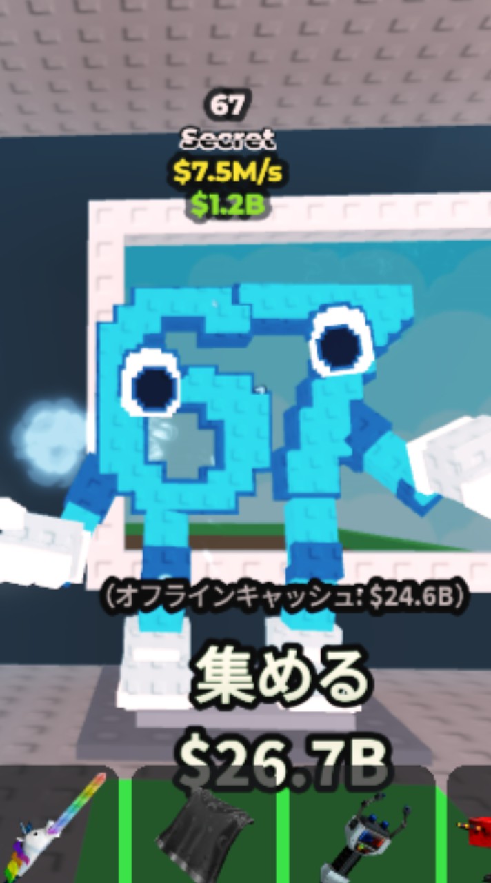 ブレイロットを盗むのオプ！
