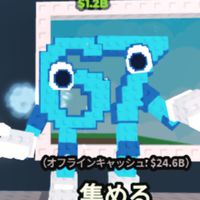 ブレイロットを盗むのオプ100人でロスホト配布