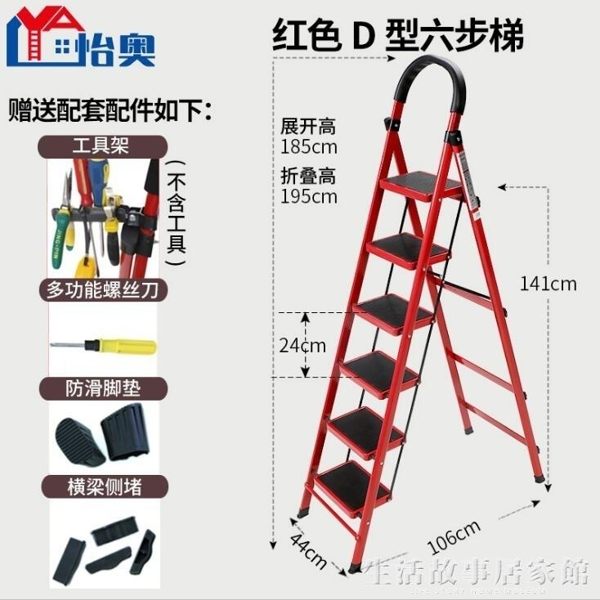 怡奧梯子家用折疊梯加厚室內人字梯移動樓梯伸縮梯步梯多功能扶梯YTL Life Story
