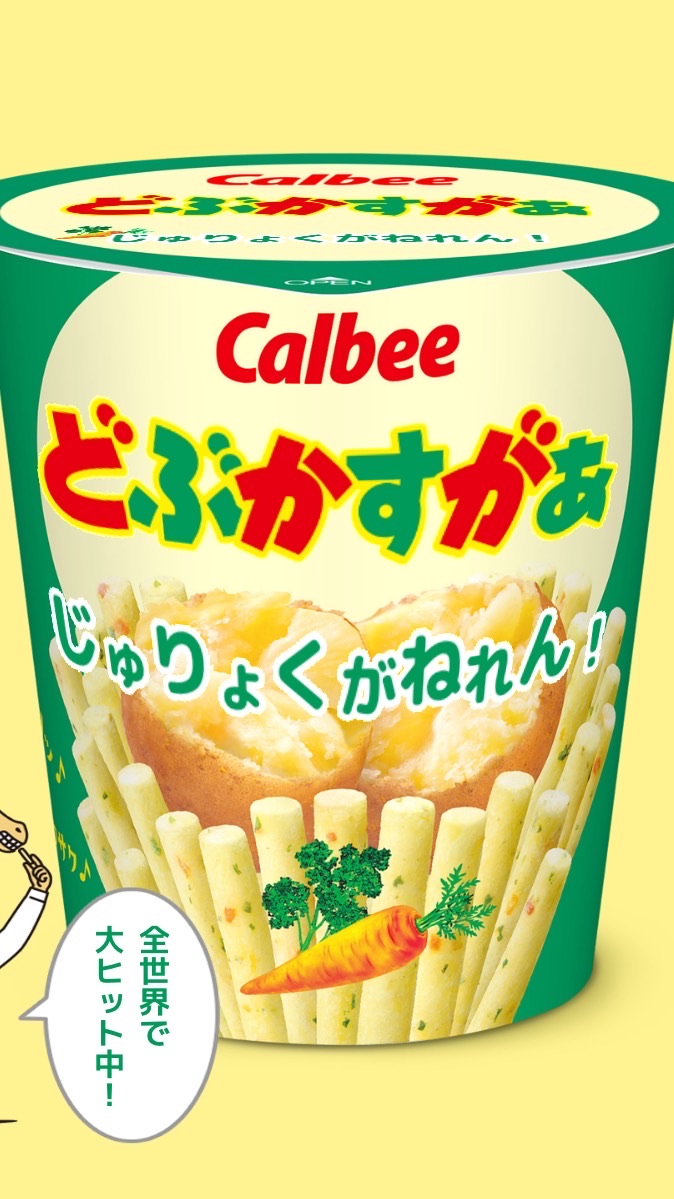 全人類山田化計画ルーム