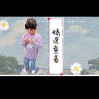 KC SHOP童裝小物