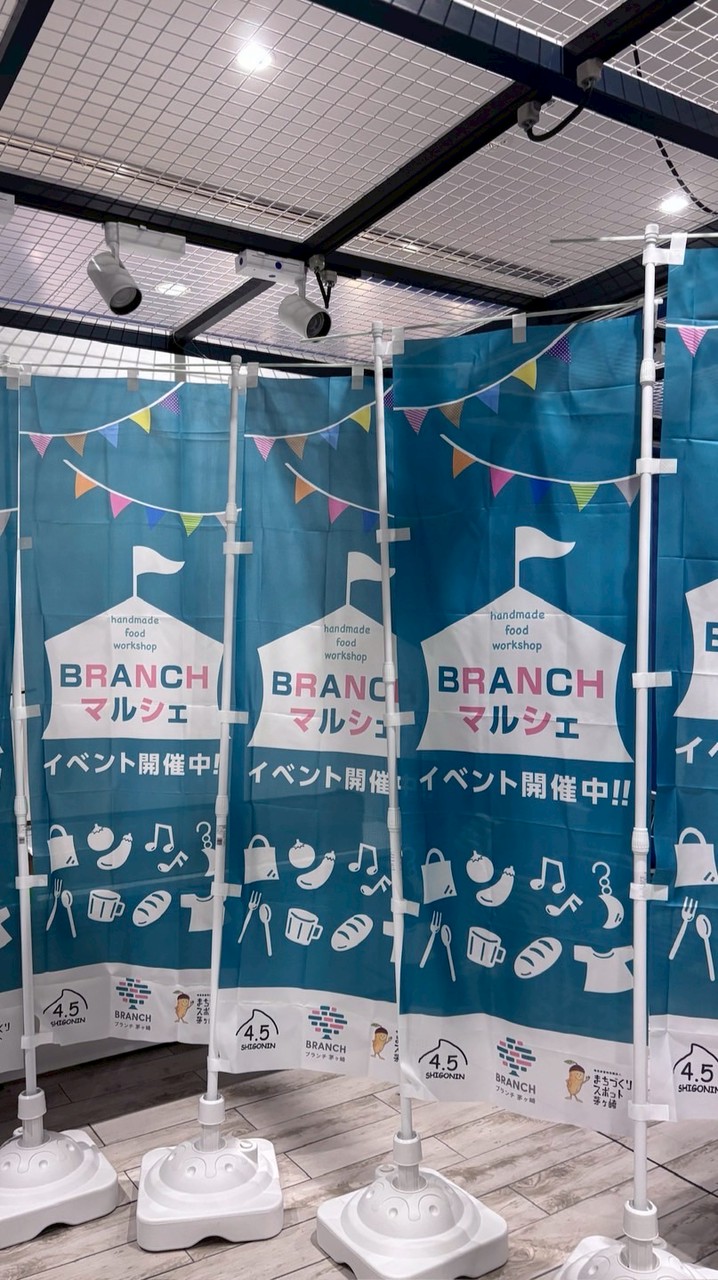 BRANCHマルシェvol.24