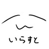 雑談💬＆イラスト‪🎨オプ