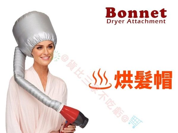 暖風式護髮帽 居家DIY 寶寶洗澡 快速 吸乾 乾髮帽子 烘髮罩 暖風焗油帽 萬用 捲髮烘罩 萬用 耐熱