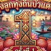 ดาวรุ่งลูกทุ่งถิ่นบัวแดงธานี