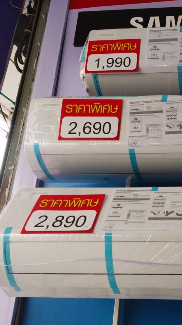 เครื่องใช้ไฟฟ้า สดผ่อน