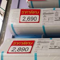 เครื่องใช้ไฟฟ้า สดผ่อน