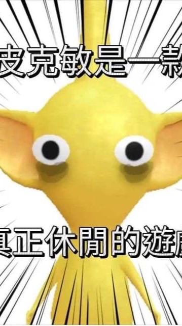 上班偷丸疲嗑敏