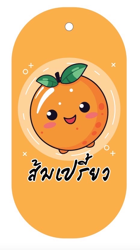 ร้าน ส้มเปรี้ยวมหาชัย 🍊