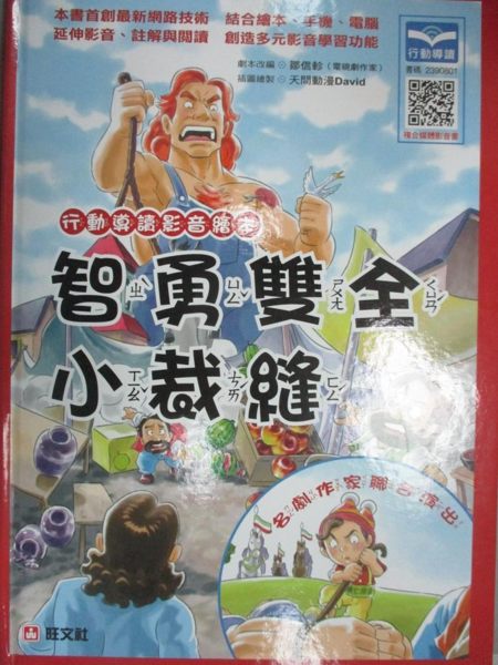 [ISBN-13碼] 9789862390801 [ISBN] 9862390808