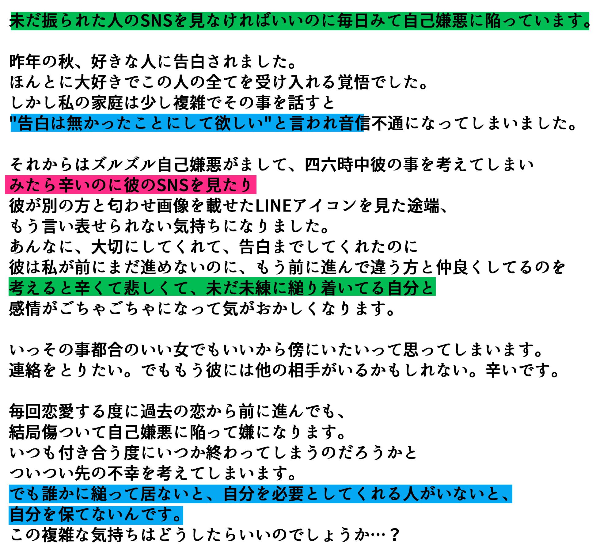 原田ちあきの人生劇場 振られた人のsnsを毎日みて自己嫌悪 Charmmy