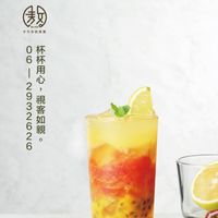 敖茶手作茶飲-台南金華店