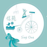 信苑花藝材料行