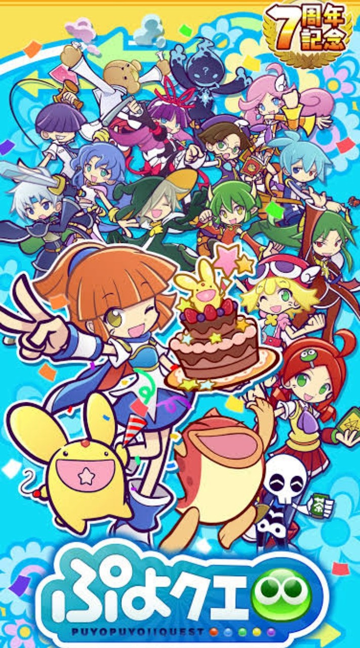 すっごい緩い！ぷよテトぷよクエ緩也！