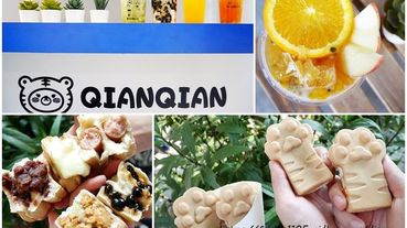 【中壢下午茶】千千茶栽堂 #複合式飲品店 #虎掌燒 #千千虎掌燒 #手搖飲料 #點心 #中壢飲料 #中壢美食