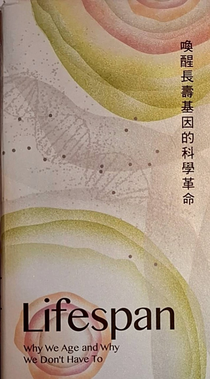 🌏基因細胞-生命科技🇺🇸