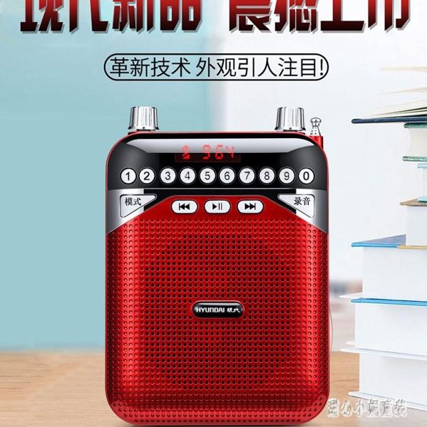 擴音器電池擴音器教師喊話器擴音機導游教學插卡大功率擴音器DC816【甜心小妮童裝】