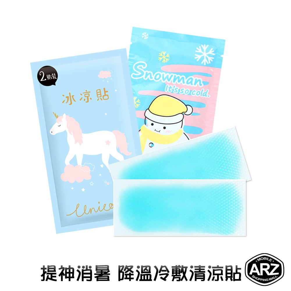 【商品特色】夏日消暑的新選擇☀輕鬆一貼❄降溫有感！便攜包裝隨身帶，外出隨時涼一夏可冷藏或搭配風扇，涼感更加分✅冰涼降溫有效快速，持續清涼4~8小時✅天然成分親水性高分子凝膠+薄荷，安全降溫✅優質無紡布
