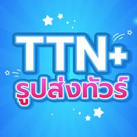 รูปบรรยากาศ On tour และสนามบิน