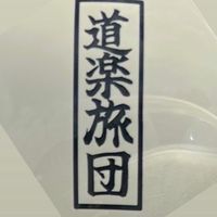 山口県バイク好き？僕も！私も☺️