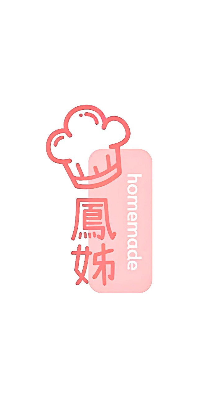 鳳姊開心手作