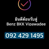 ซื้อ-ขายรถBENZ Demo,Certified โชรูมเบนซ์บีเคเควิภาวดีซ.40