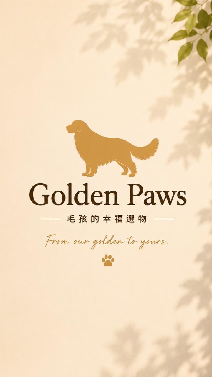 Golden Paws｜毛孩の幸福嚴選🐾💛