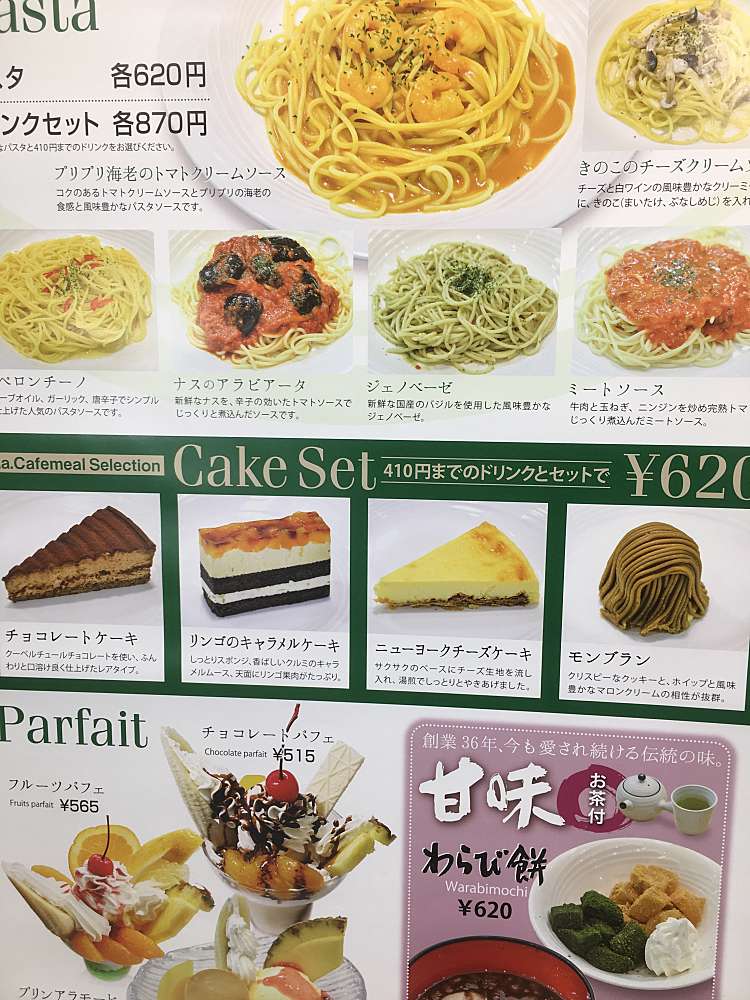 ラ カフェミール ミニヨン 岡本町 枚方市駅 その他飲食店 By Line Place