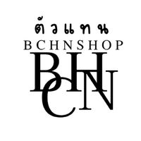 ตัวแทนร้าน BCHNShop