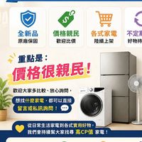 小林大型家電福利價-高雄-屏東-台南