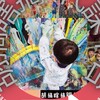 胡搞瞎搞親子趣 救火平台