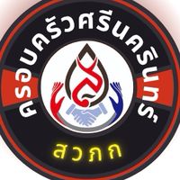 คณะกรรมการสายชั้น เฉลิมฯ