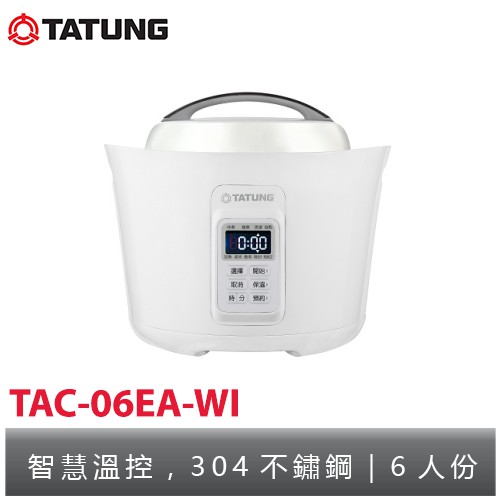 tatung大同 智慧AI電鍋 6人份 TAC-06EA-WI