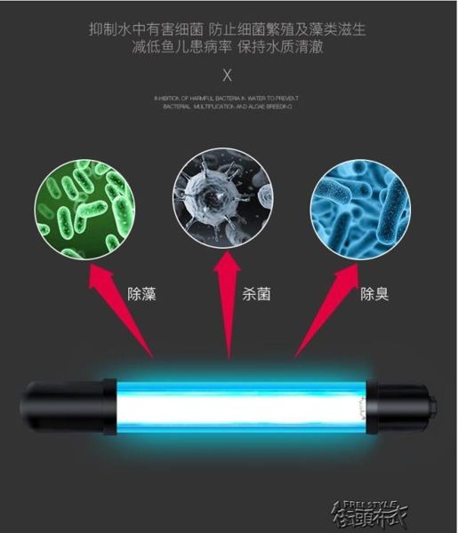 魚缸UV殺菌燈紫外線魚池凈水潛水滅菌燈水族箱 街頭布衣