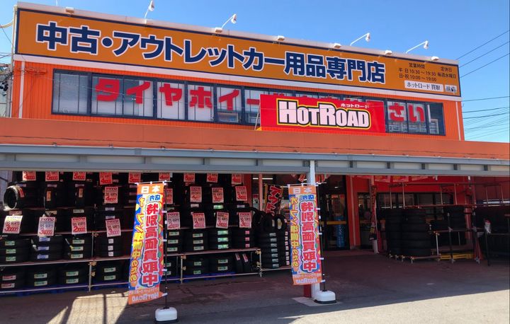 ホットロード豊田店完全攻略ガイド！アクセス・営業時間から買取の手順まで徹底網羅