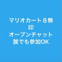 マリオカートwiiu(無印)