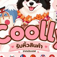 Coolly