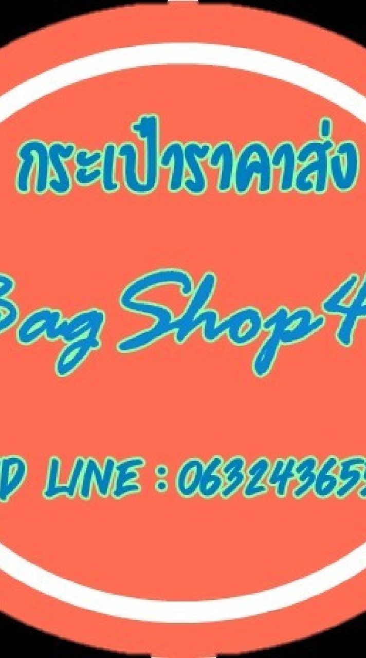 bagshop46