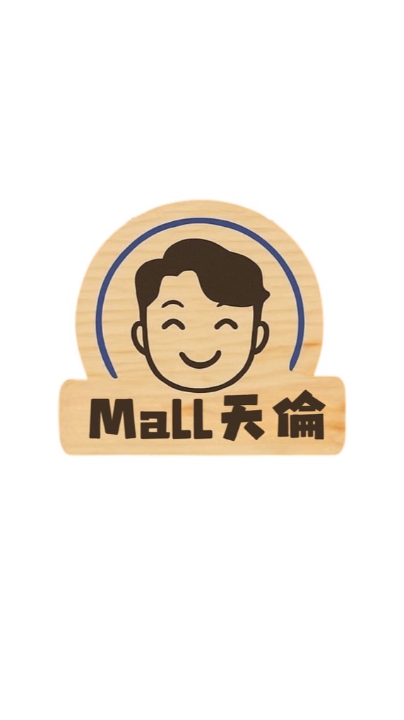 Mall天倫