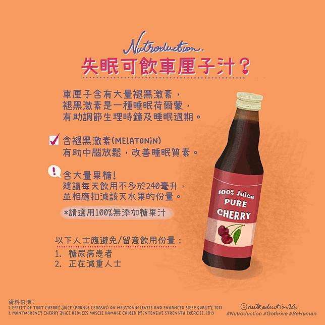 營養師推介必喝3大果汁食譜！超豐富營養功效改善失眠、便秘、尿道炎| Sundaymore | Line Today