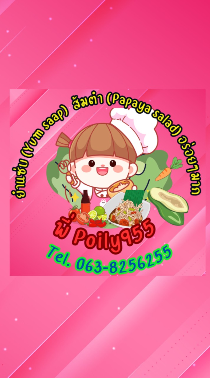 ร้าน พี่Poily95