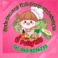 ร้าน พี่Poily95