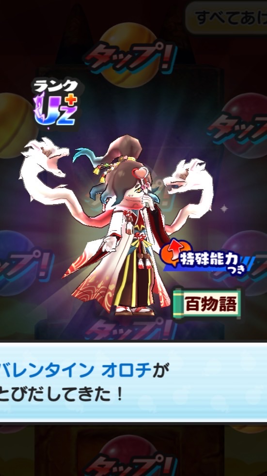 ぷにぷに　お助け＆雑談