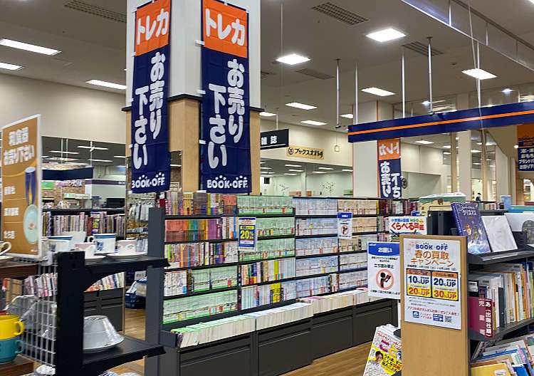 口コミの詳細 ブックオフプラス ザ ビッグ昭島店 宮沢町 中神駅 書店 古本屋 By Line Conomi