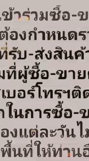 vivo oppo Samsung ซื้อขาย